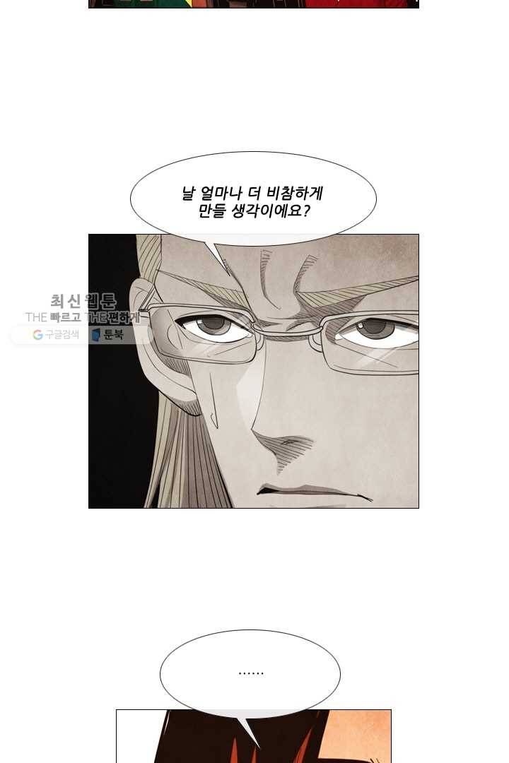미슐랭스타 59화 22