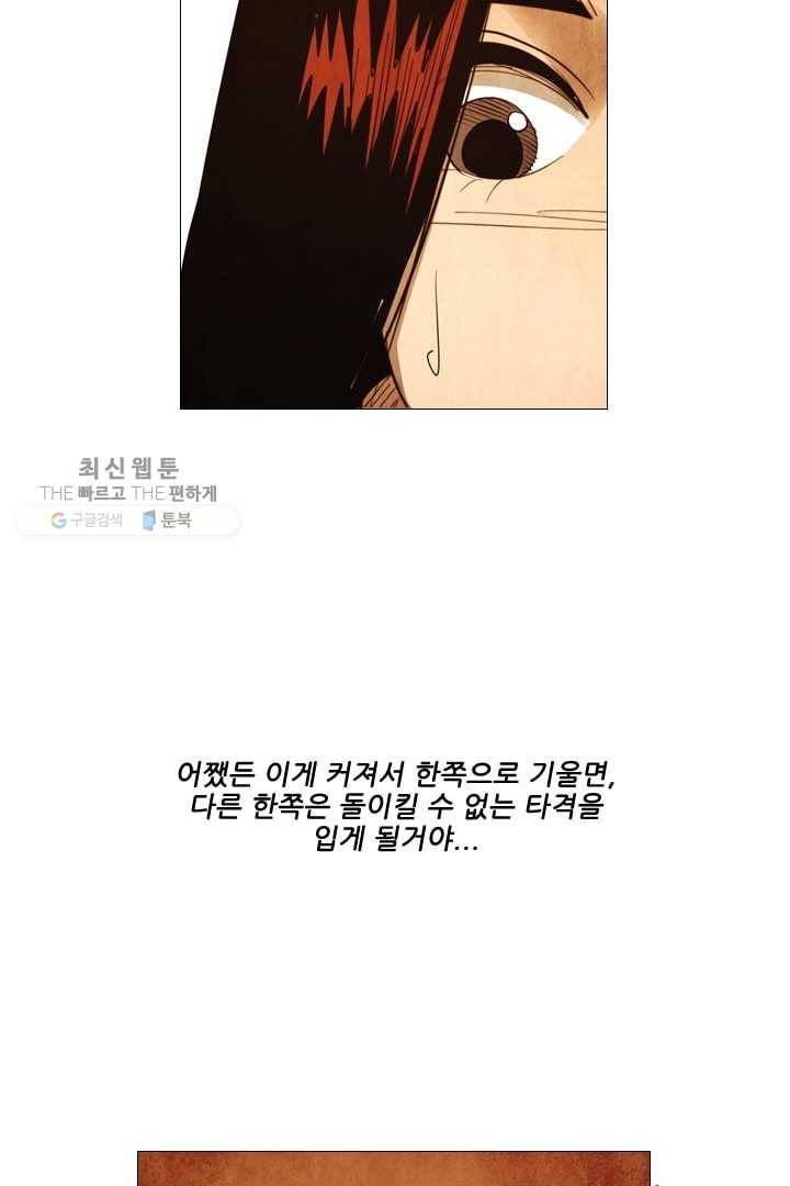 미슐랭스타 59화 23