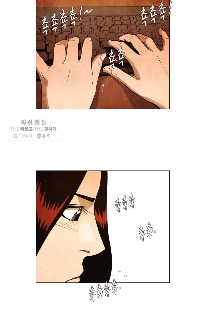 미슐랭스타 59화 24