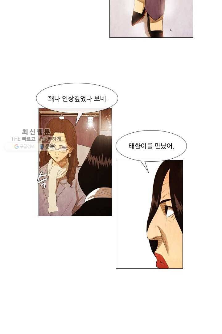 미슐랭스타 59화 28