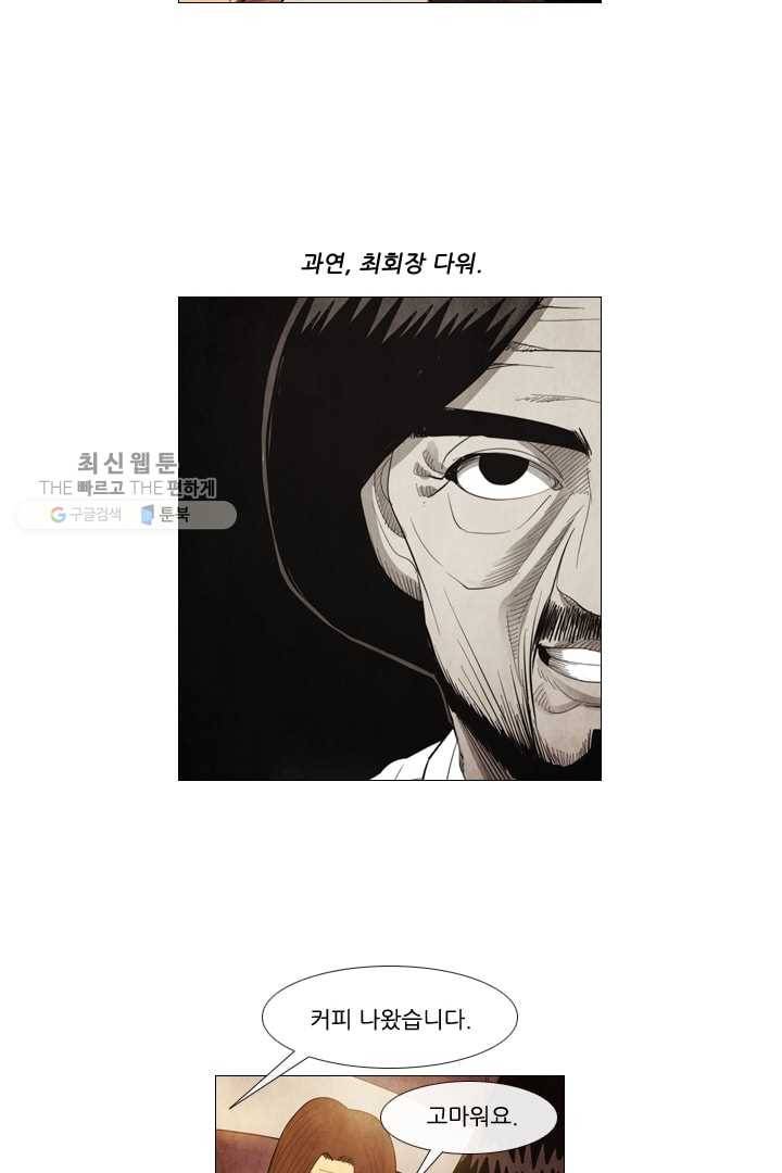 미슐랭스타 59화 31