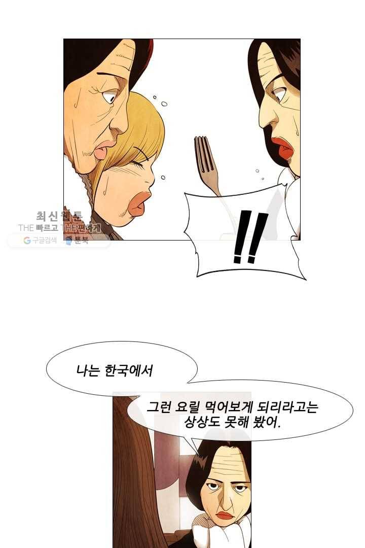 미슐랭스타 59화 37