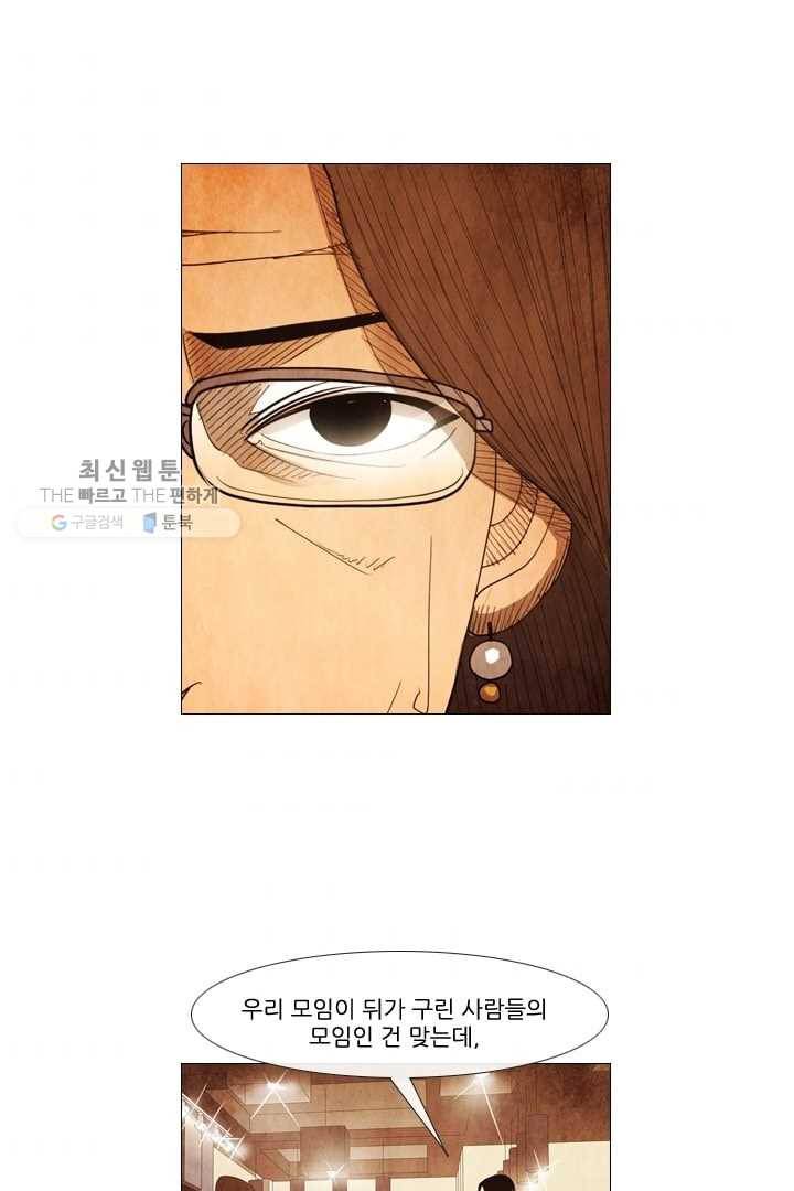미슐랭스타 59화 39
