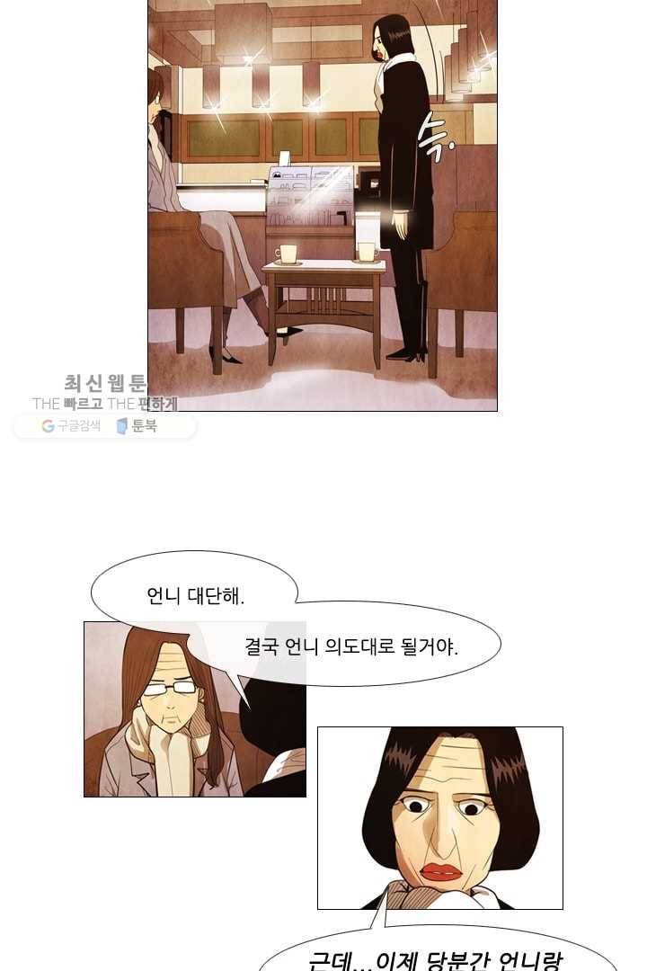 미슐랭스타 59화 42