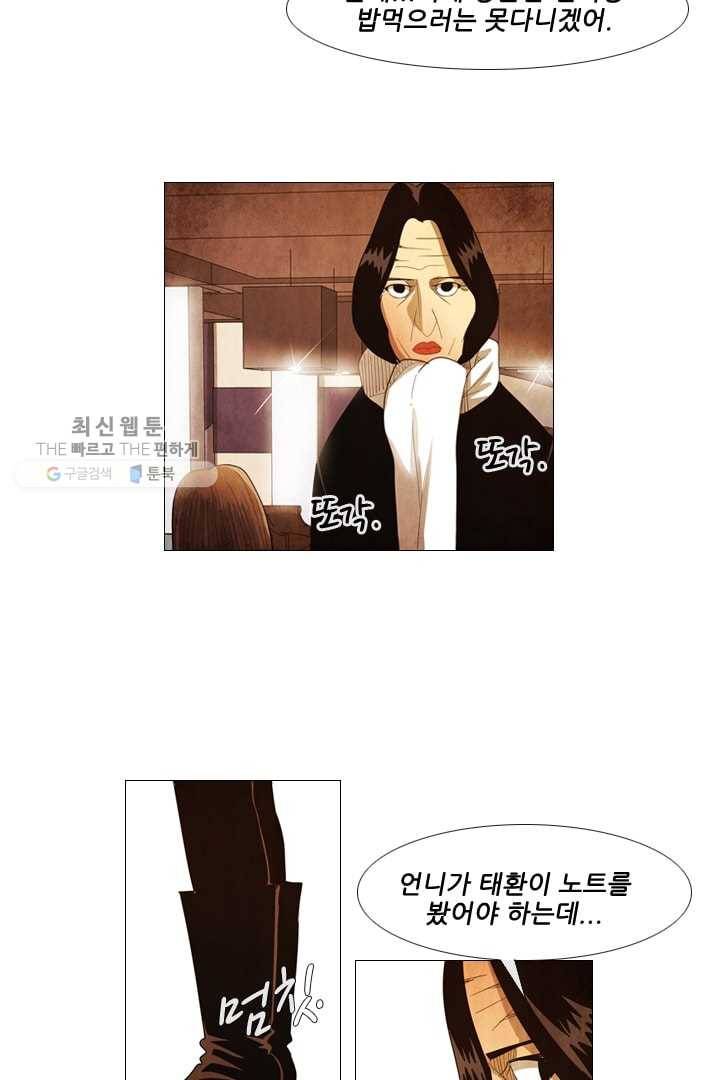 미슐랭스타 59화 43