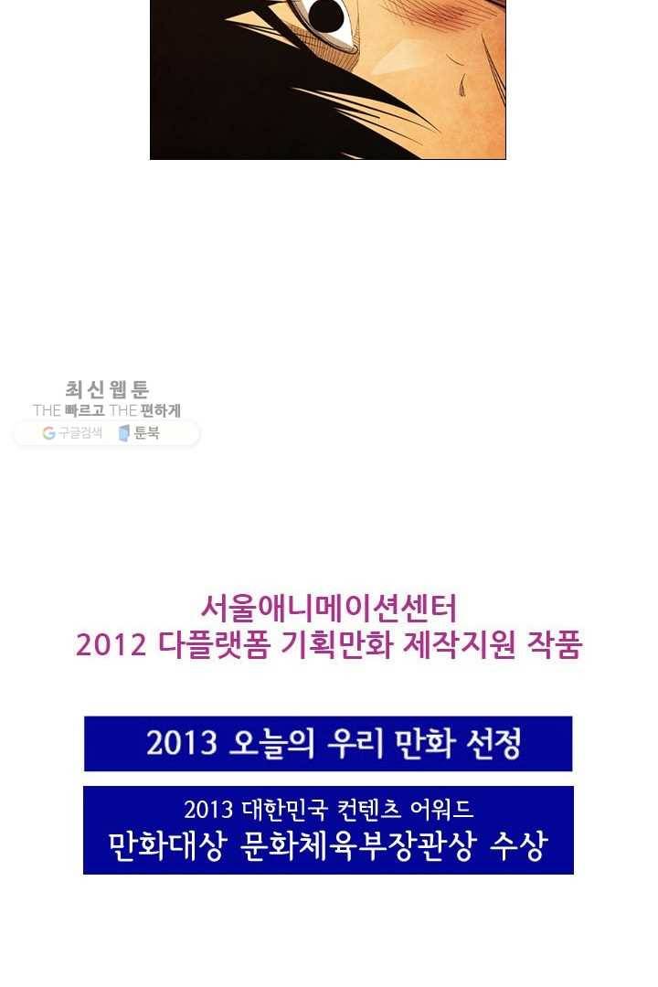 미슐랭스타 59화 47