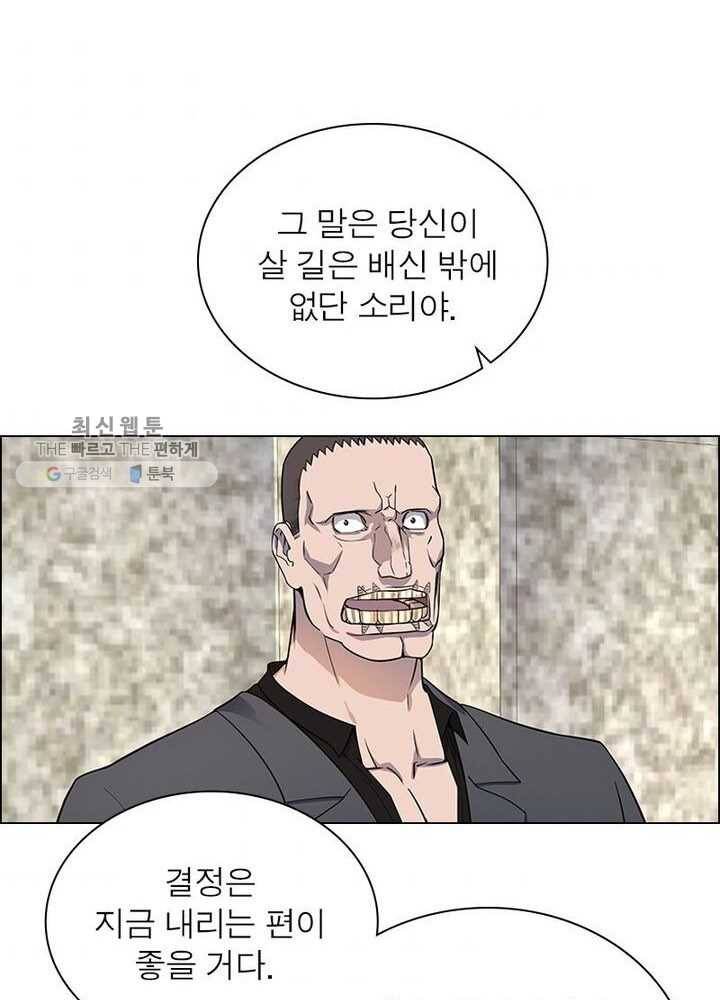 빌런리스트 33화 7