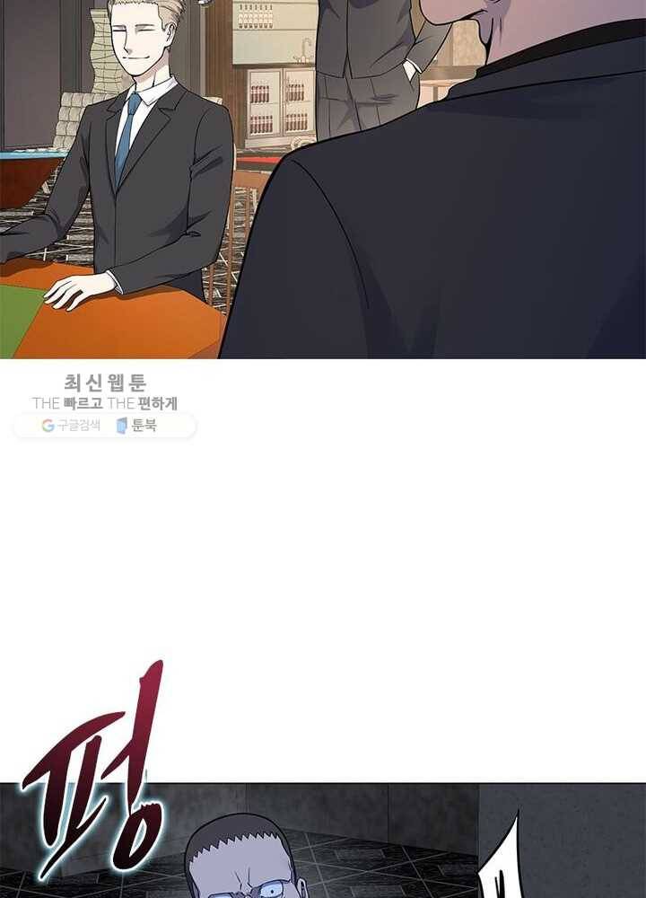 빌런리스트 33화 9