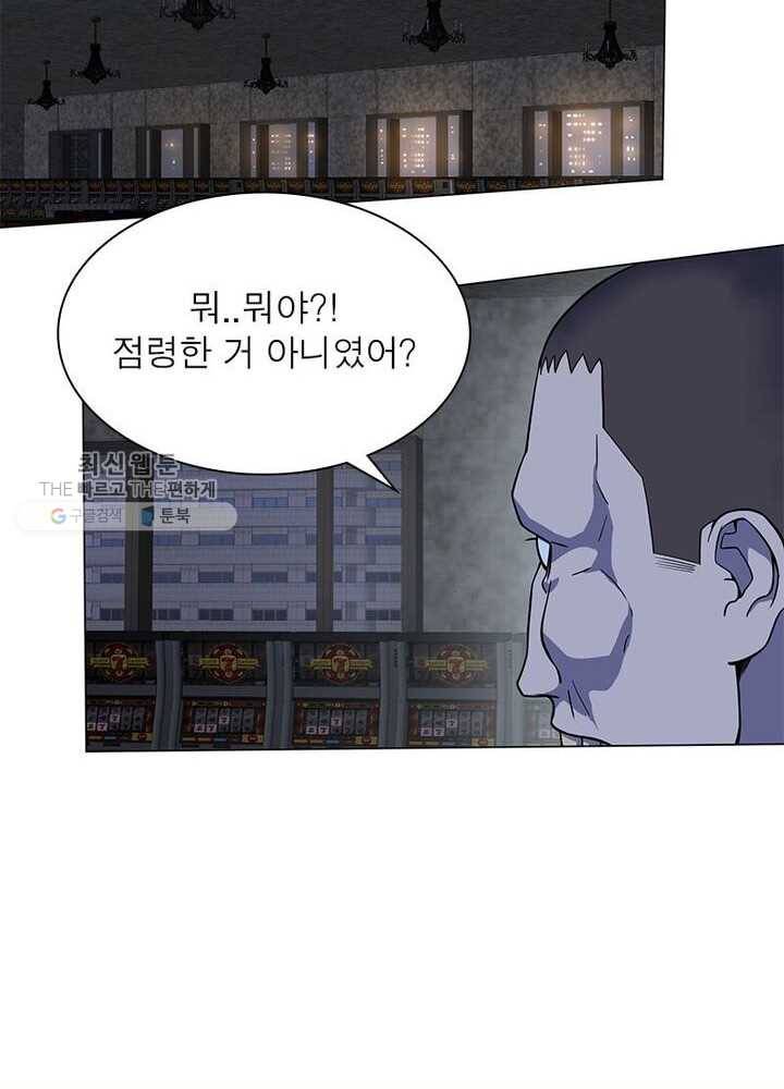 빌런리스트 33화 11