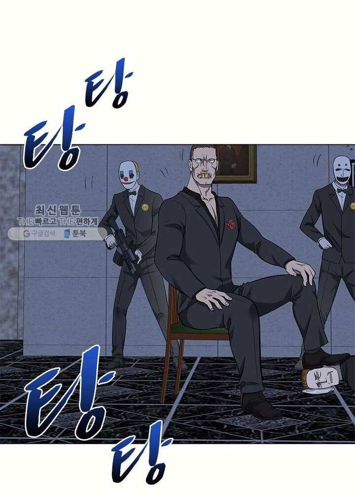 빌런리스트 33화 12