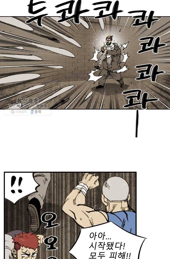 양아치 사냥꾼 47화 10
