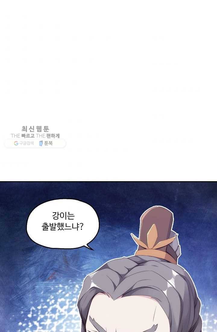 적소신검 16화 4
