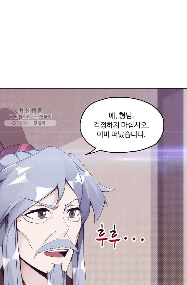 적소신검 16화 6