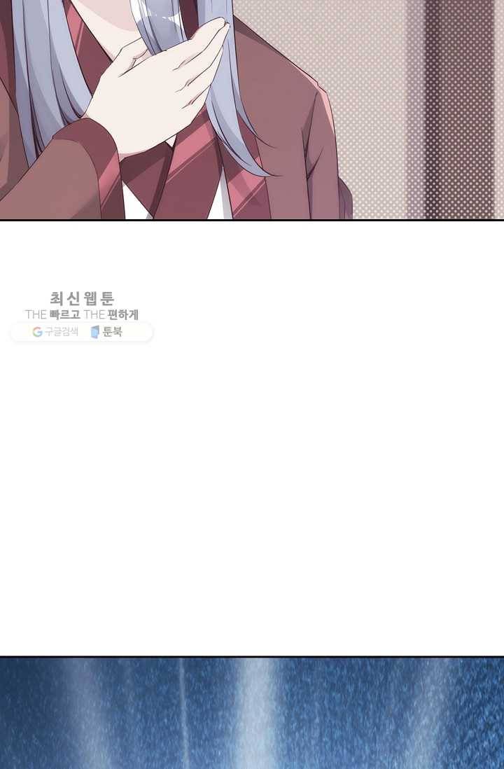 적소신검 16화 7