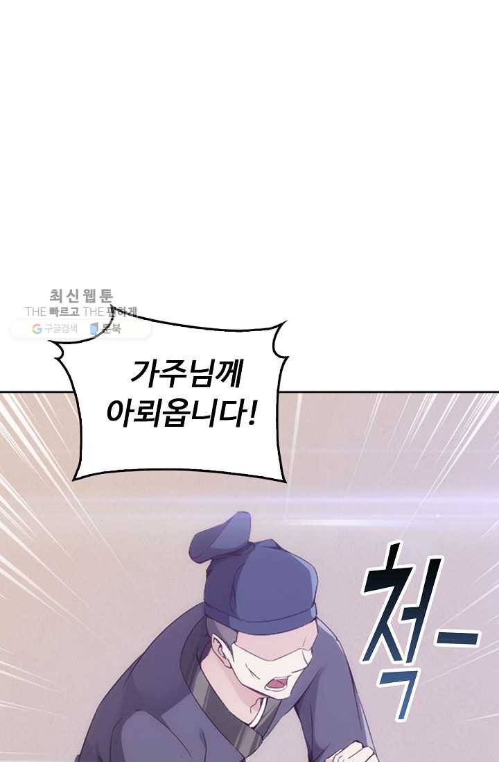 적소신검 16화 9