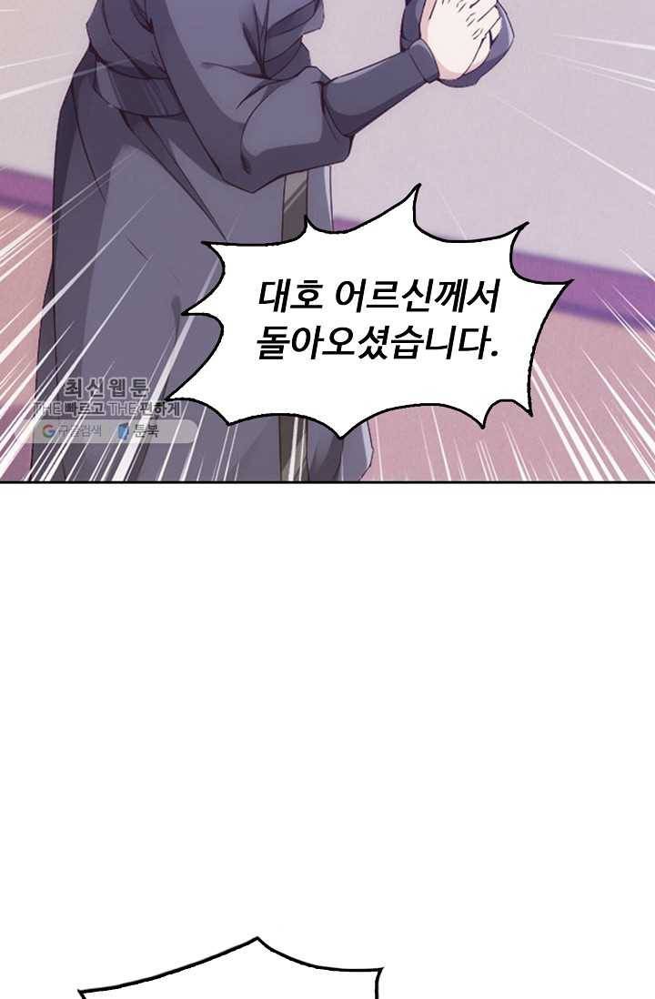 적소신검 16화 10