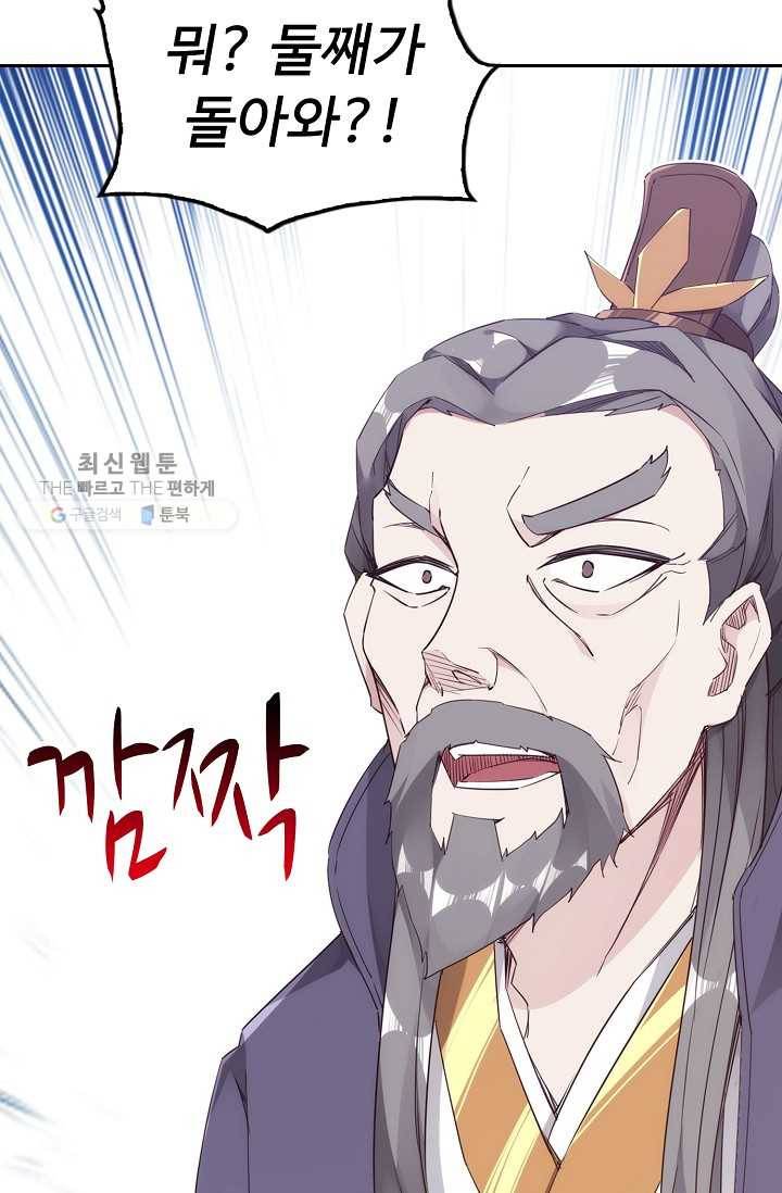 적소신검 16화 11