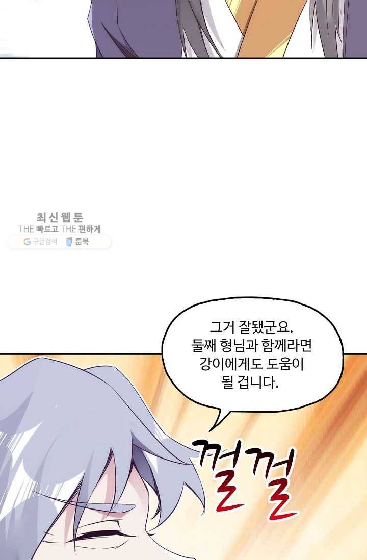 적소신검 16화 12
