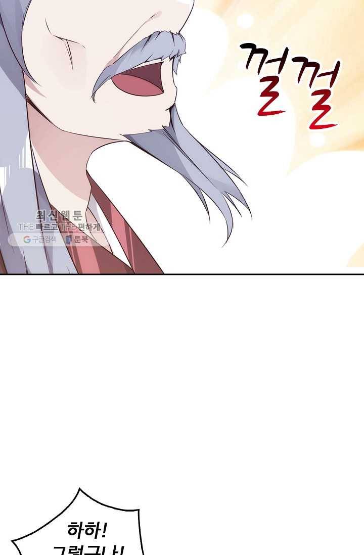 적소신검 16화 13