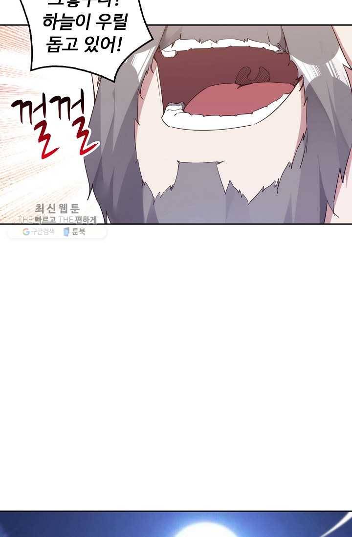 적소신검 16화 14