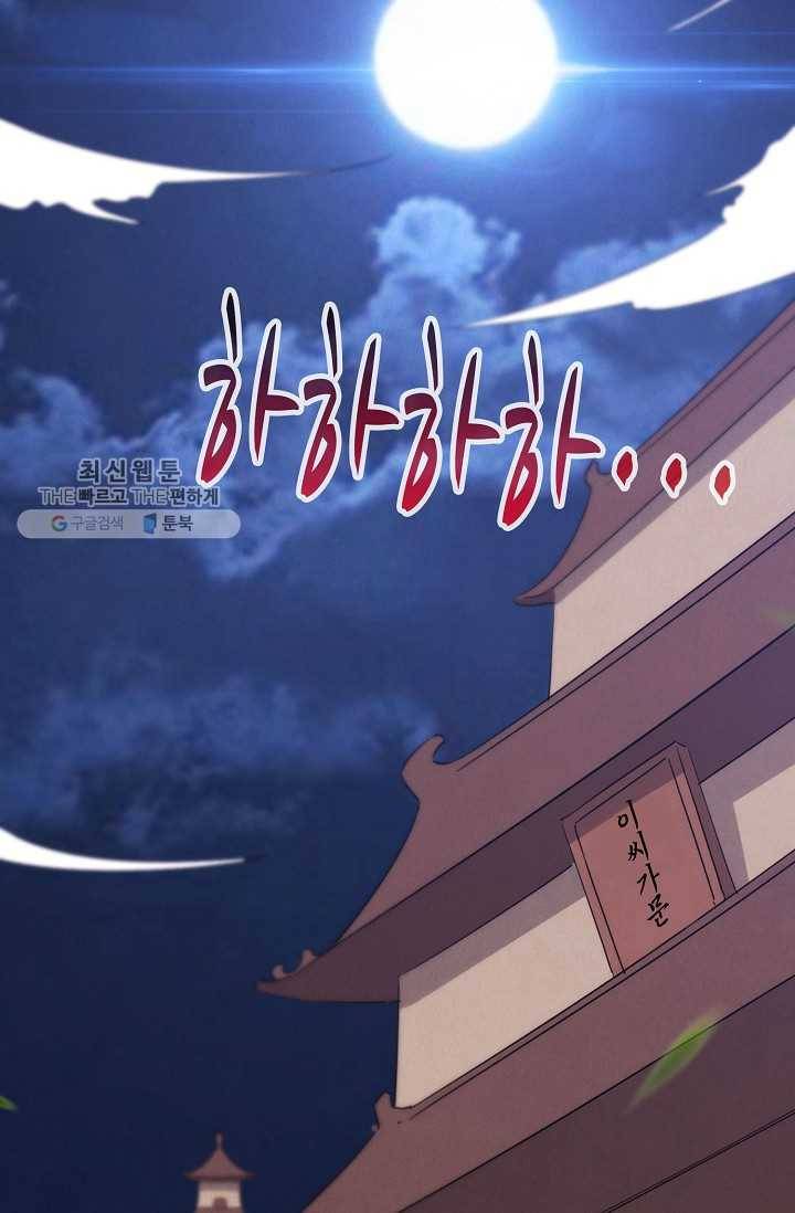 적소신검 16화 15