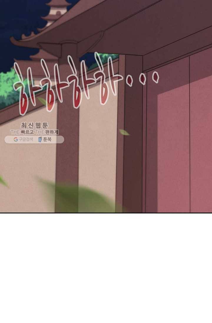 적소신검 16화 16