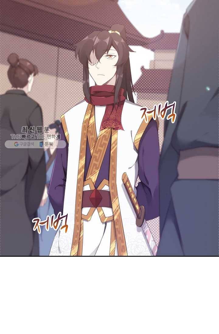 적소신검 16화 19