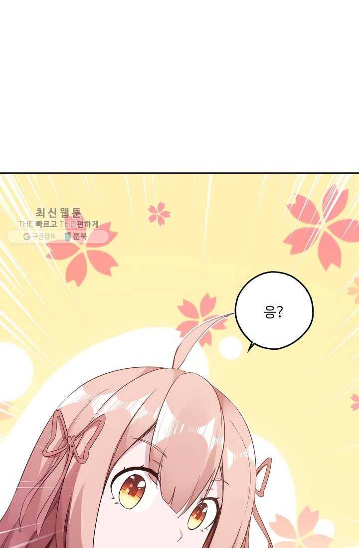 적소신검 16화 20