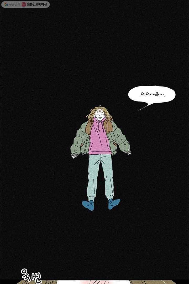 밀과 보리가 자란다 2화 3