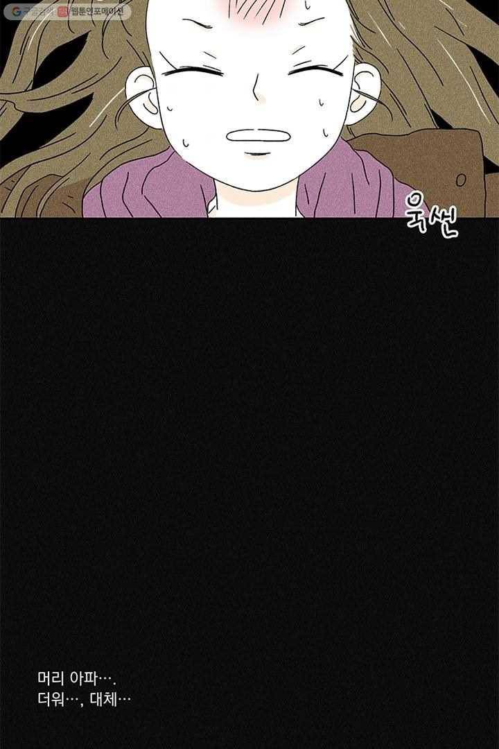 밀과 보리가 자란다 2화 4