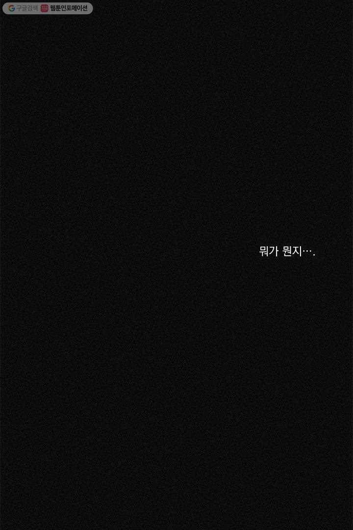 밀과 보리가 자란다 2화 5