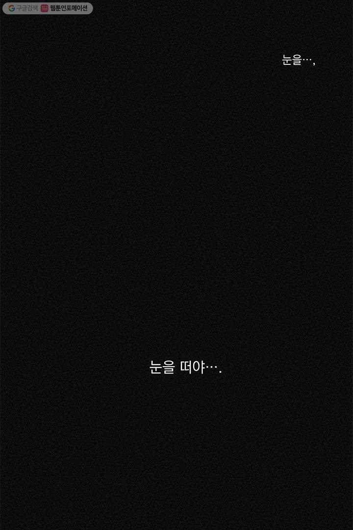 밀과 보리가 자란다 2화 6