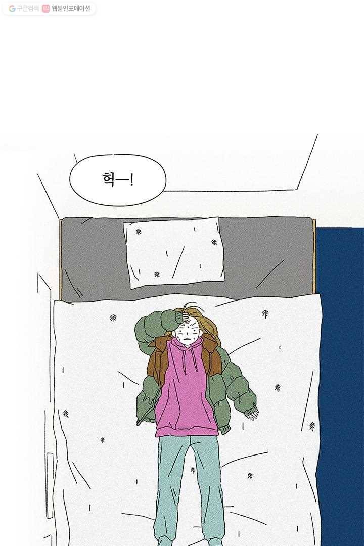 밀과 보리가 자란다 2화 9