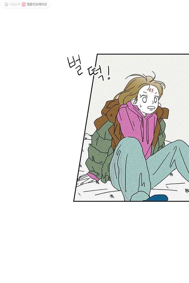 밀과 보리가 자란다 2화 11