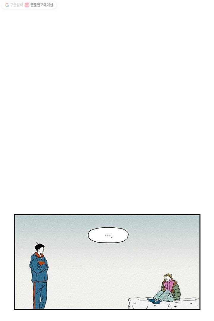밀과 보리가 자란다 2화 18
