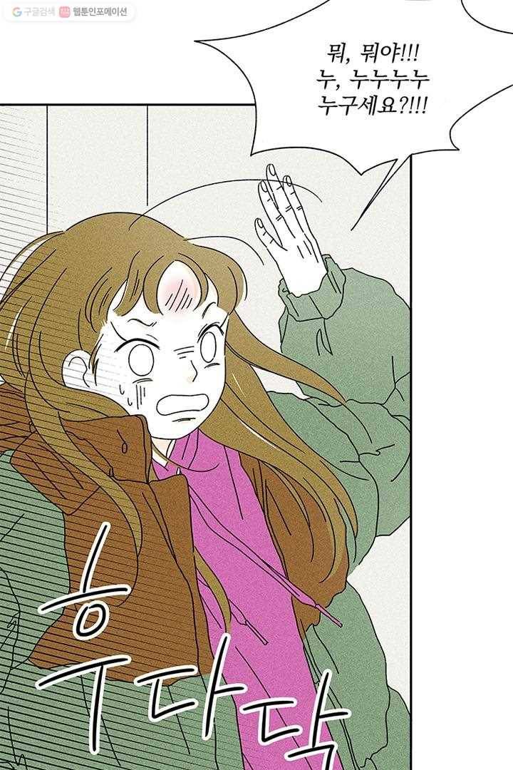 밀과 보리가 자란다 2화 20
