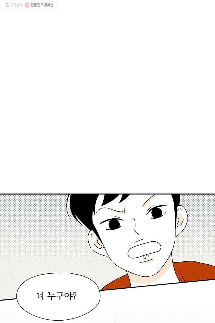 밀과 보리가 자란다 2화 22