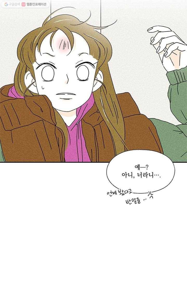 밀과 보리가 자란다 2화 23