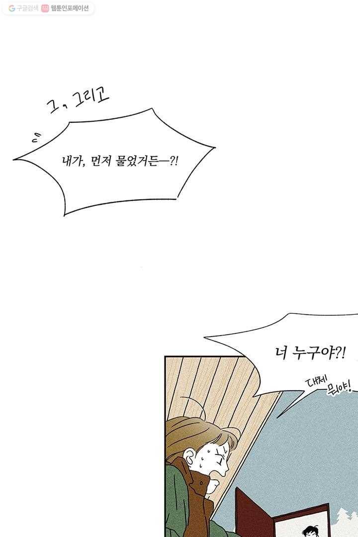 밀과 보리가 자란다 2화 24