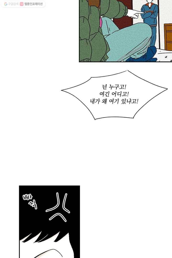 밀과 보리가 자란다 2화 25