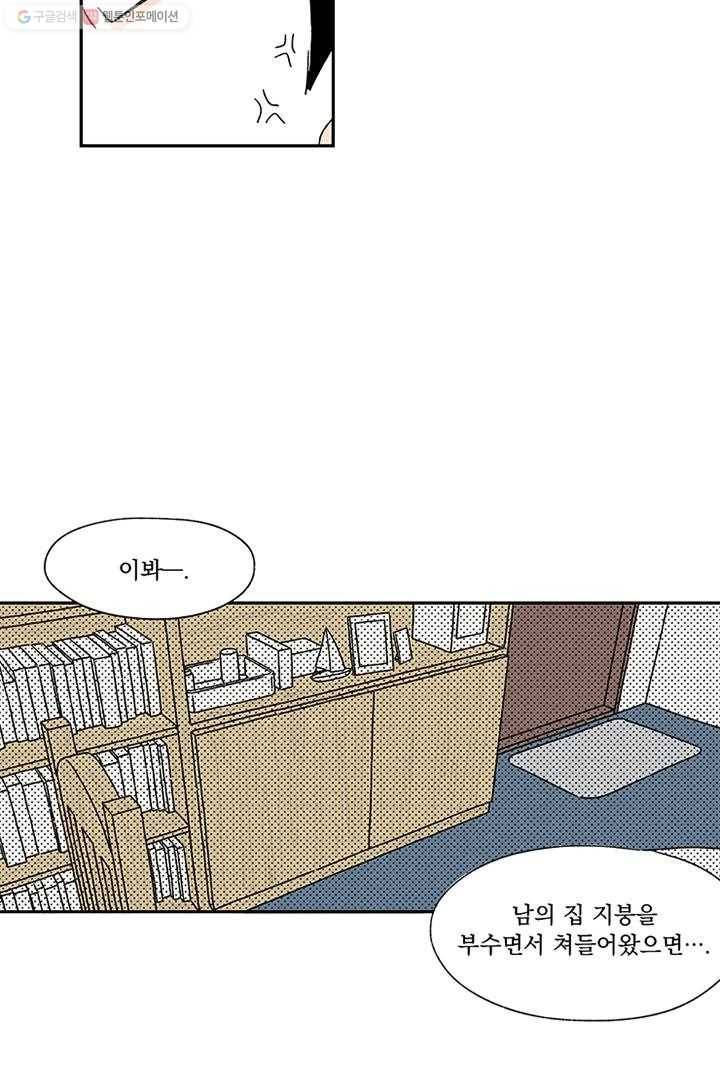 밀과 보리가 자란다 2화 26