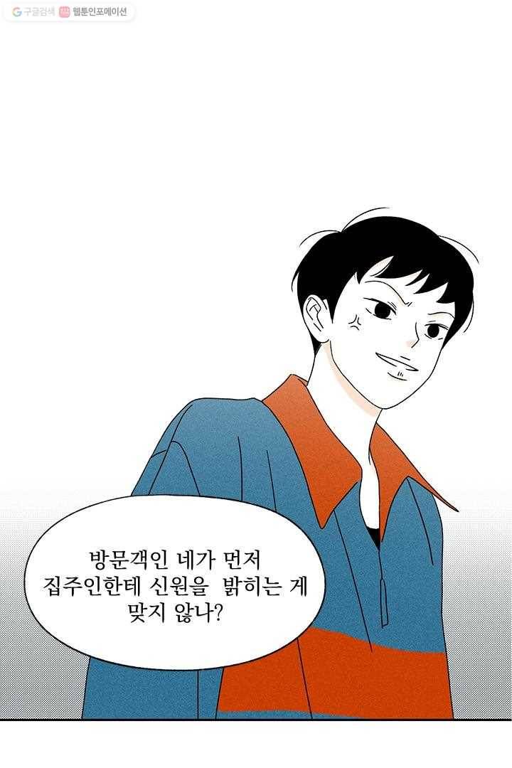 밀과 보리가 자란다 2화 27