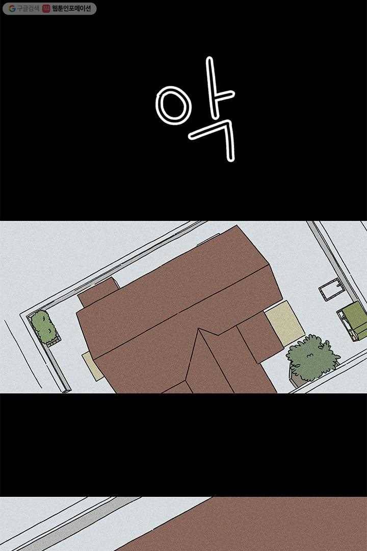 밀과 보리가 자란다 2화 30