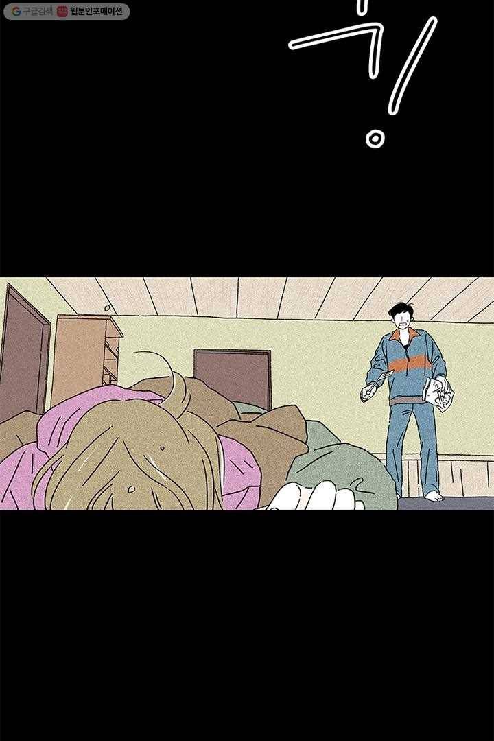 밀과 보리가 자란다 2화 32