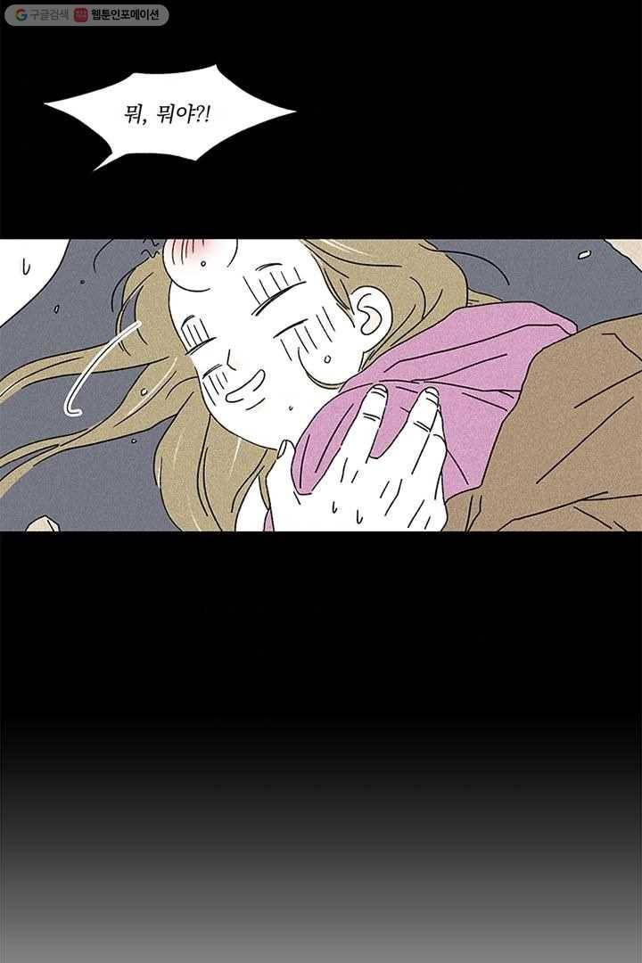 밀과 보리가 자란다 2화 33