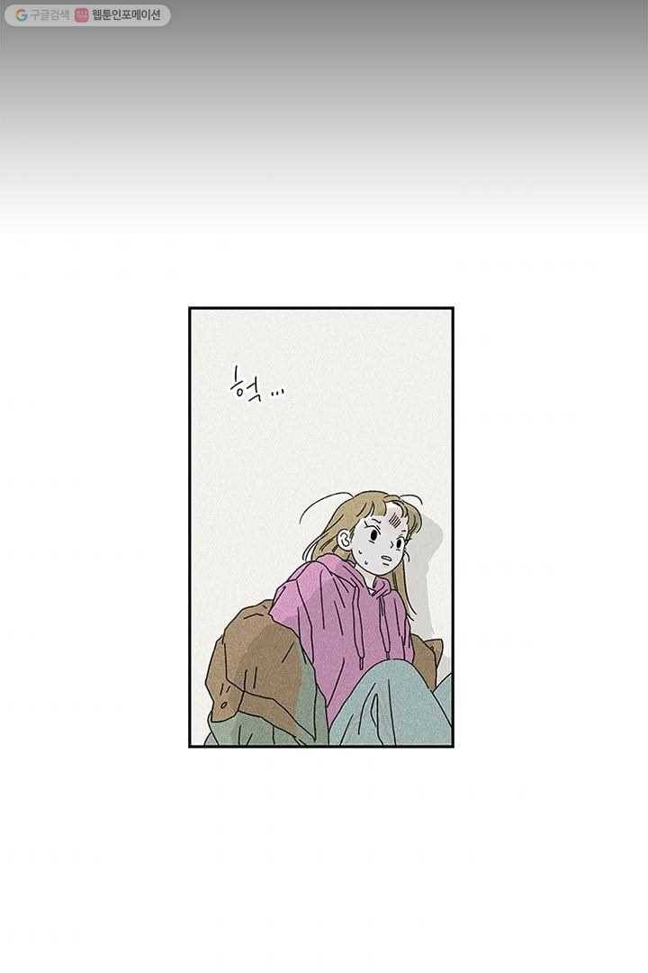 밀과 보리가 자란다 2화 34