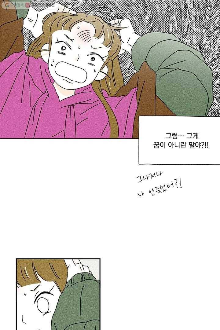 밀과 보리가 자란다 2화 37