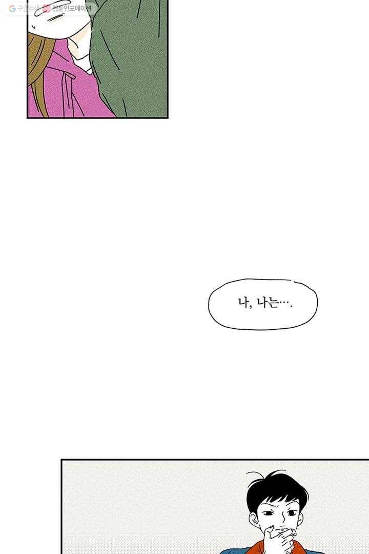 밀과 보리가 자란다 2화 38