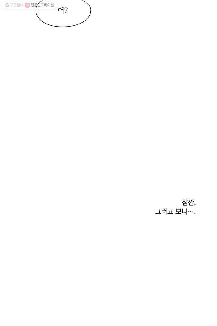 밀과 보리가 자란다 2화 41