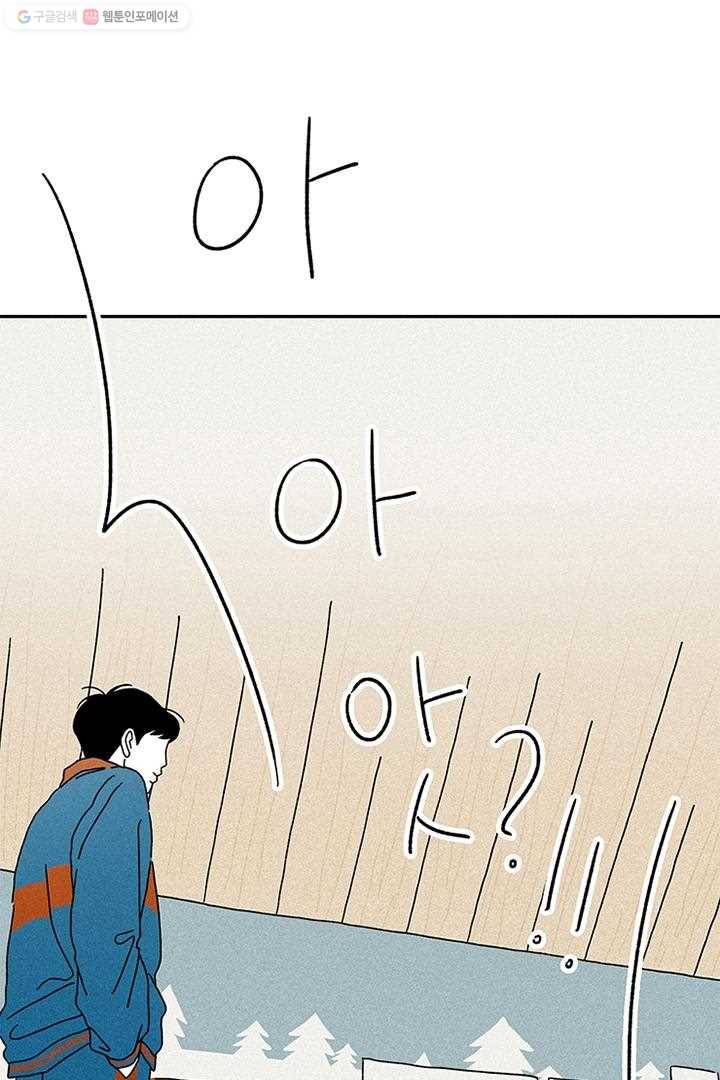 밀과 보리가 자란다 2화 42
